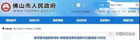 河砂禁采又開始，珠三角地區砂石價格何時回歸期待？！